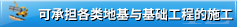 創新聚氨酯硬泡催化劑，賦予制品卓越的耐火和耐候性能